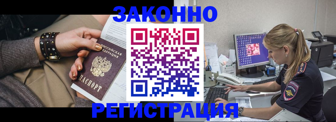 где прописаться в Иваново