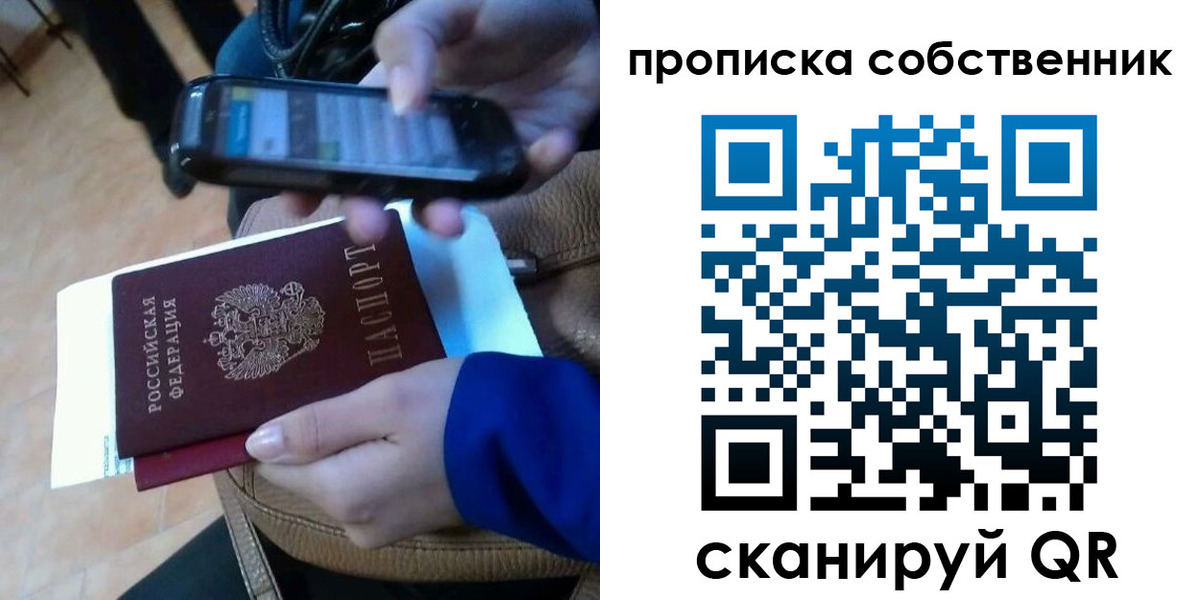 временная прописка в Иваново