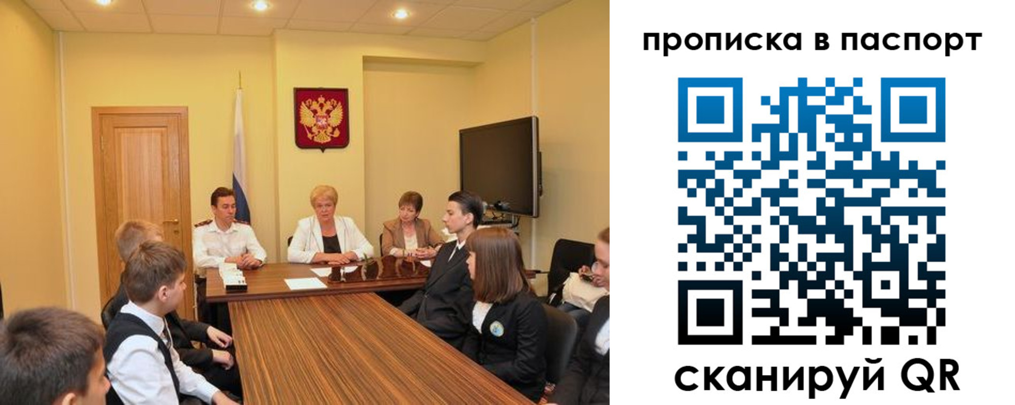 регистрация для дет. сада в Иваново