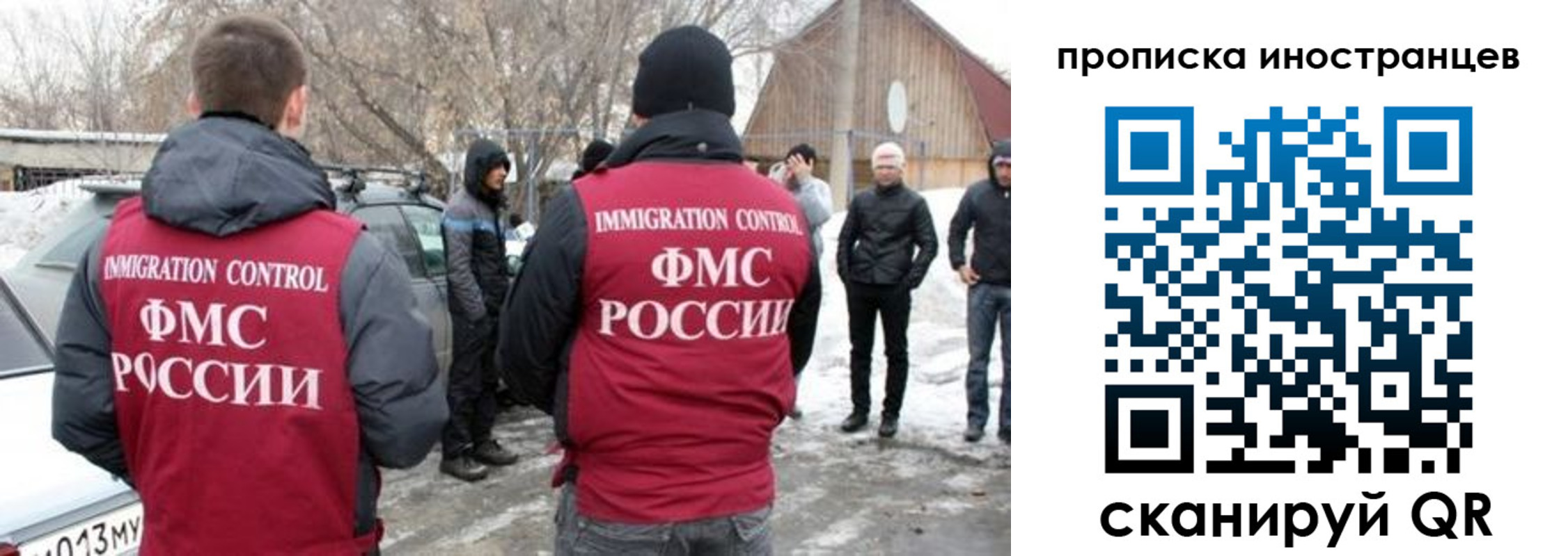 купить прописку в Иваново