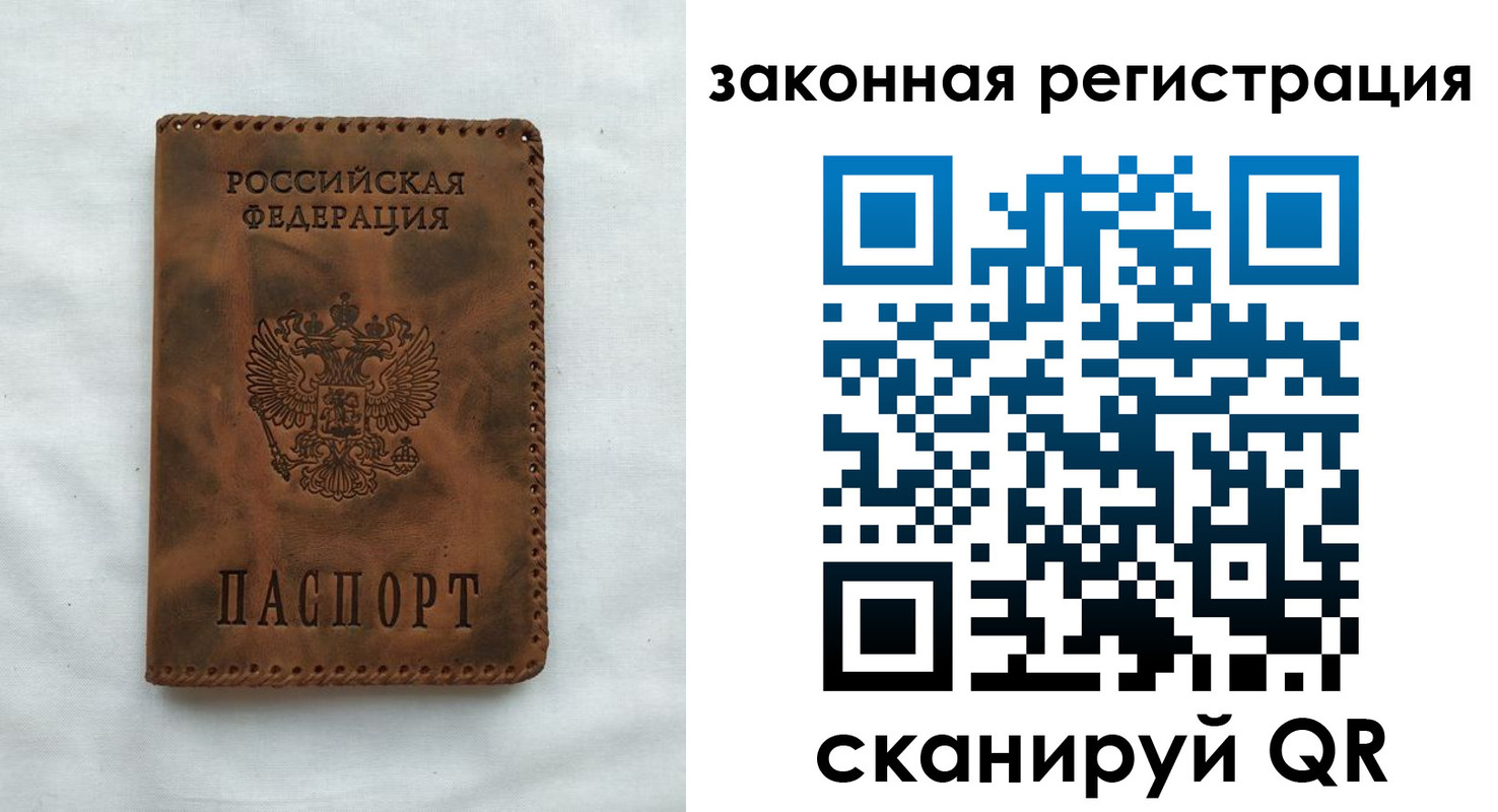 прописка паспорт в Иваново