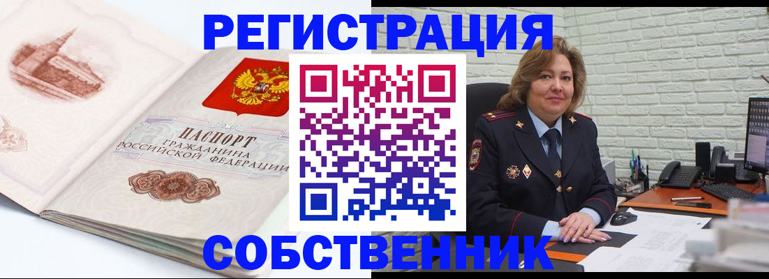 прописка штамп в Иваново