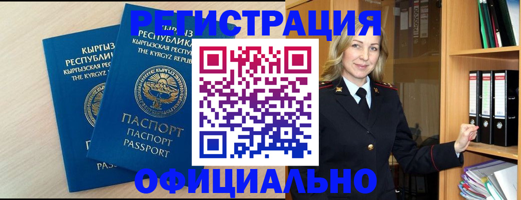 временная регистрация собственник в Иваново