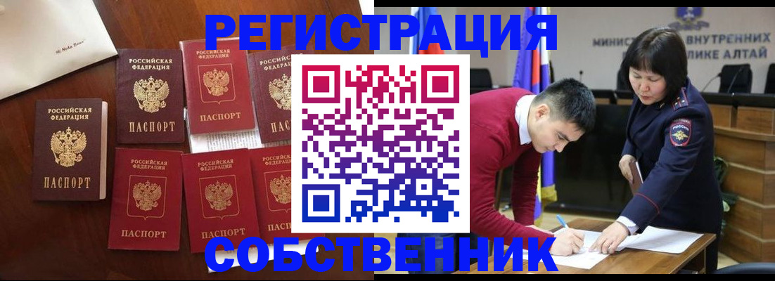 временная регистрация для всех в Иваново