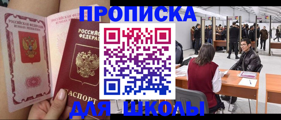 прописка для военкомата в Иваново