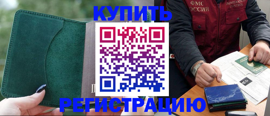 временная регистрация поиск в Иваново