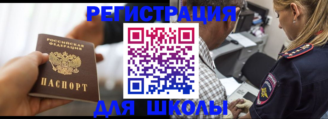 временная регистрация купить в Иваново