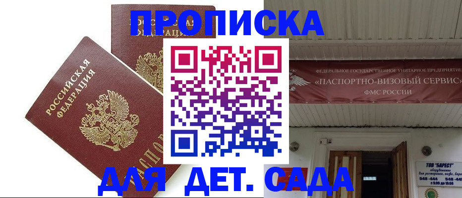 регистрация для школы в Иваново