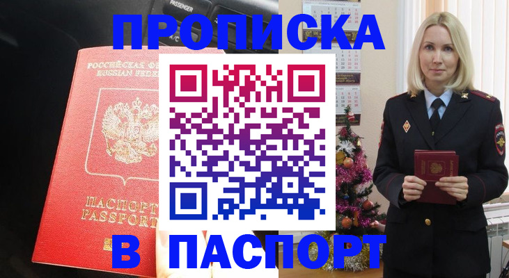 временная регистрация надежно в Иваново