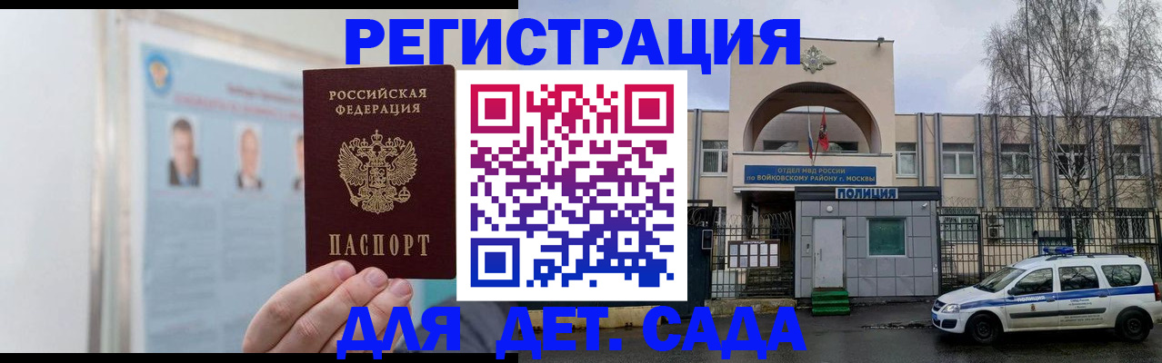 временная регистрация недорого в Иваново