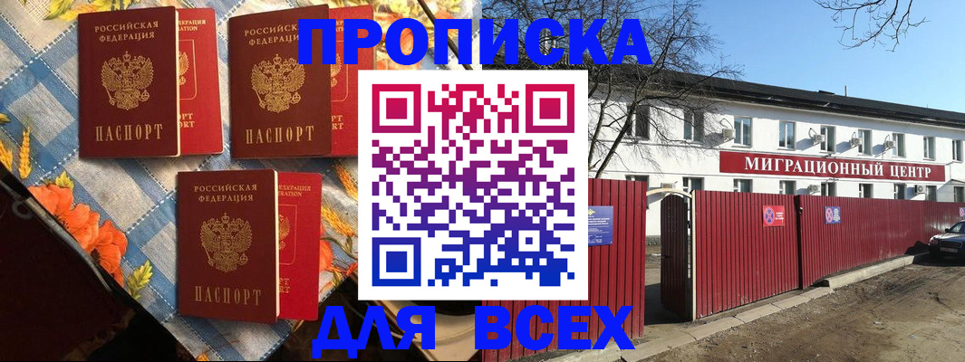 прописка гарантия в Иваново