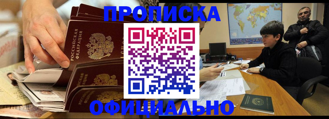 прописка для военкомата в Иваново